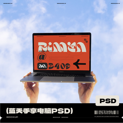 户外笔记本实景蓝天背景手拿电脑VI样机高清macbookPRO高清素材PS