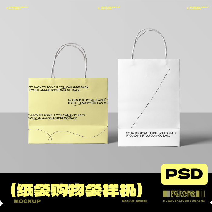 H013白色牛皮纸手提袋简约高级质感潮流文创购物袋VI样机素材