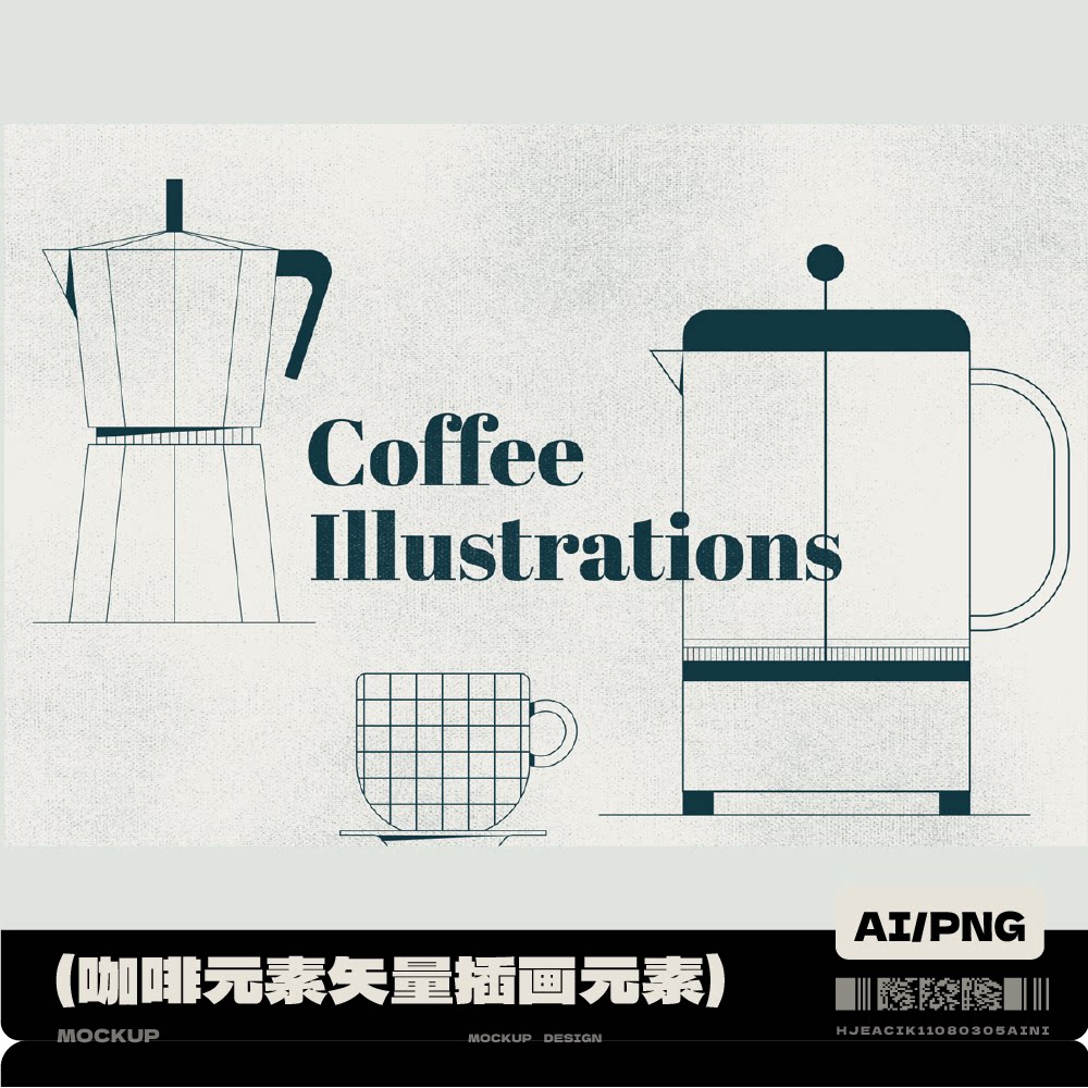 简约咖啡机豆拿铁黑白线稿线条设计矢量素材插画手绘手帐免费商用