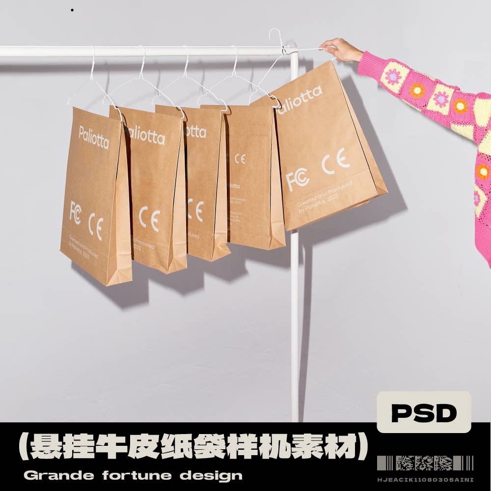 悬挂牛皮纸袋文件袋买手店潮店美陈装饰样机杜邦素材psd杂志陈列
