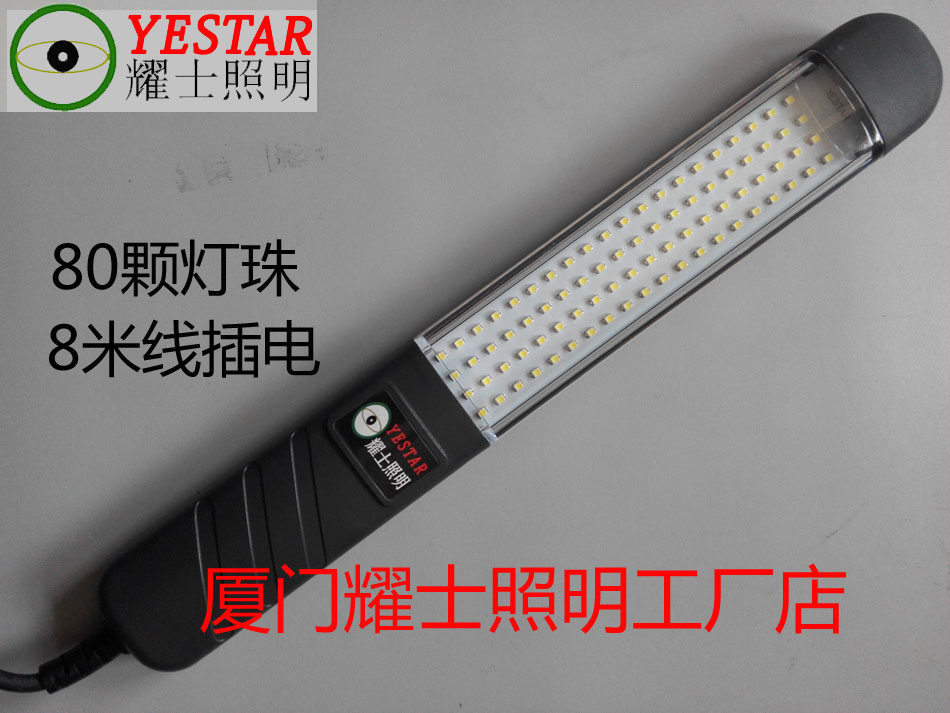 耀士防摔防水磁铁式插电LED检修灯LED工作灯汽修灯应急灯维修灯