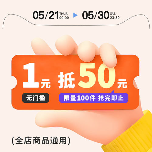 618抢先购1元减50元