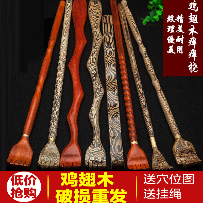 痒痒挠老头乐不求人鸡翅木实木红木檀木抓痒器按摩器止痒神器包邮