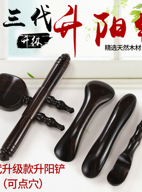檀木美容院擀筋棒点穴升阳铲刮痧铲檀实木背部按摩疏通经络拨筋棒