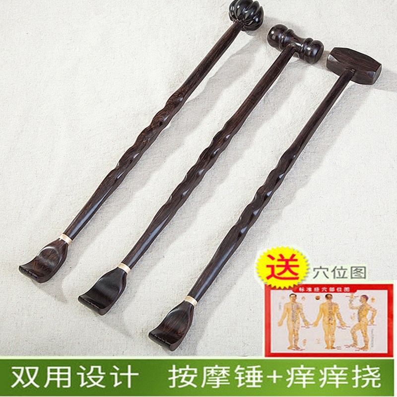 紫光檀乌木质痒痒挠按摩锤器红木锤经络养生不求人敲背锤穴位敲打