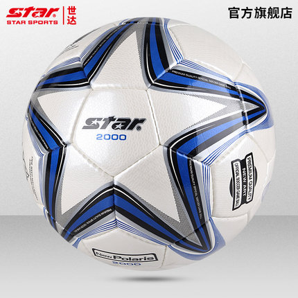 STAR世达2000体考足球1000耐磨PU5号中考4号训练比赛专用球SB225P