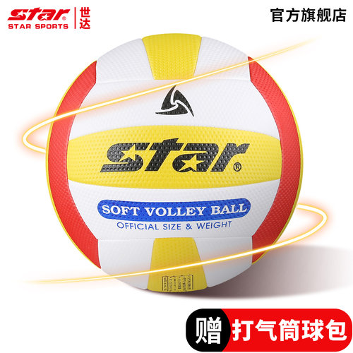 STAR世达气排球比赛专用7号软排