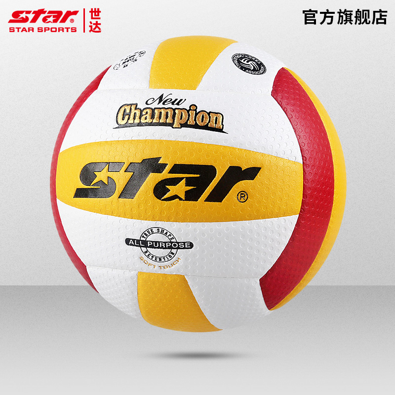star世达排球成人学生比赛专用球