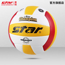 STAR世达排球5号学生KVA成人男女生专业比赛专用球五号硬排VB215