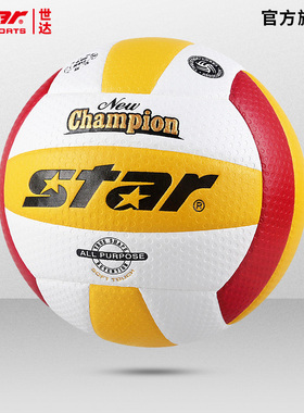STAR世达排球5号学生KVA成人男女生专业比赛专用球五号硬排VB215