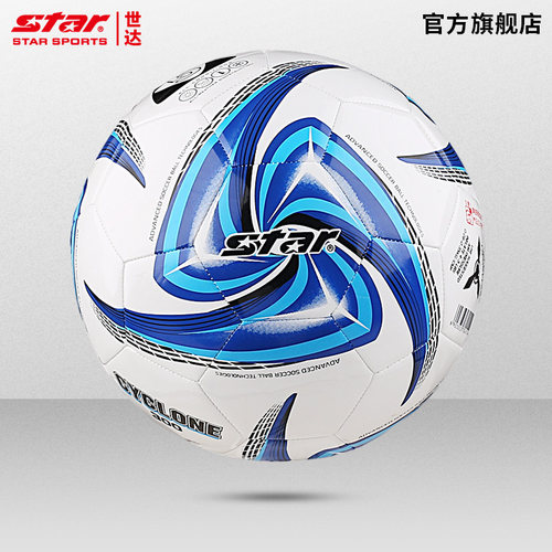 star世达5号足球机缝青少年训练