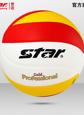 STAR世达校园联赛排球5号硬排成人大学生专业比赛专用可定制VB355