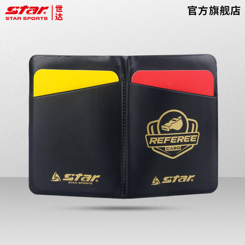 star世达足球裁判红黄牌套装加厚