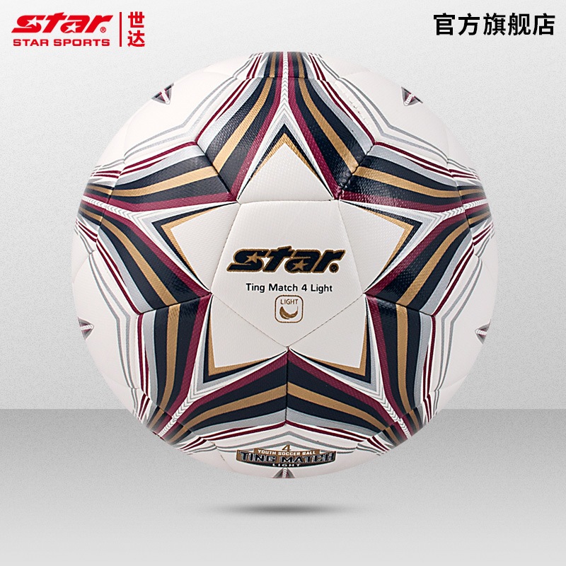 STAR世达儿童小学生轻便型足球