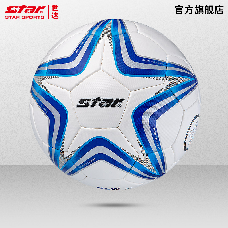 STAR世达青少年足球5号耐磨训练