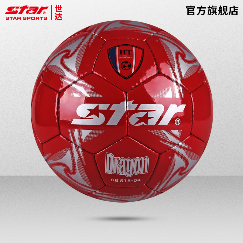 STAR世达足球5号中考学生专用球