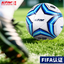STAR世达2000足球中冠联赛比赛用中青赛5号SB225FTB FIFA认证