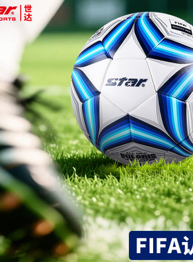 【FIFA认证】STAR世达2000足球中冠联赛比赛用中青赛5号SB225FTB