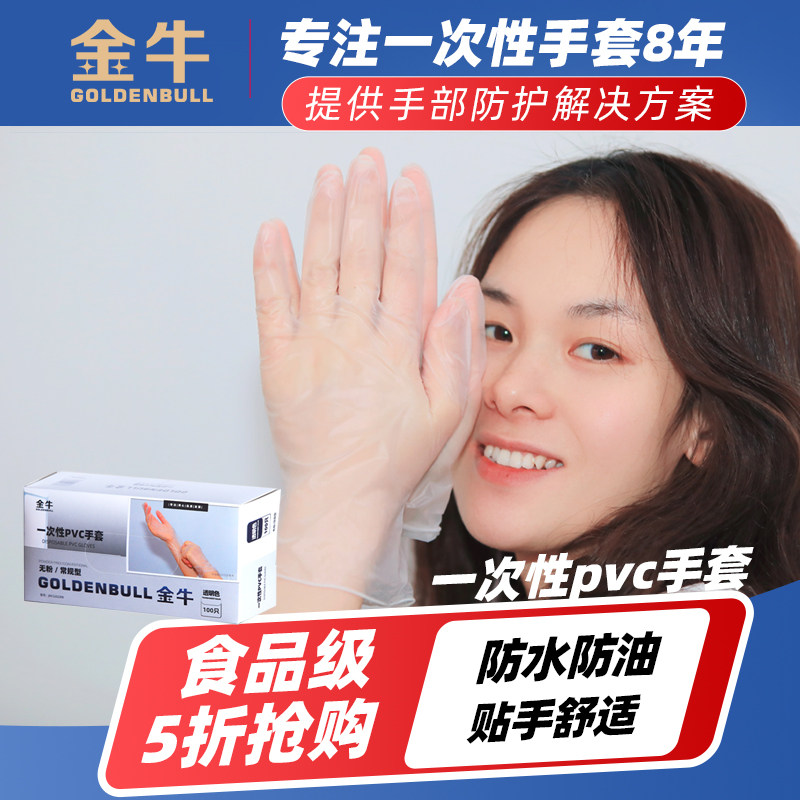 食品级一次性手套乳胶橡胶PVC/餐饮烘焙厨房洗碗防水防油家务耐用,居家日用,防护手套,淘宝优惠券,粉丝福利购,淘宝优惠卷