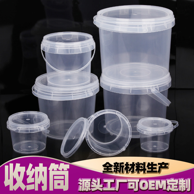 透明塑料密封罐收纳盒带盖储物罐厨房整理盒储存罐子密封盒收纳筒