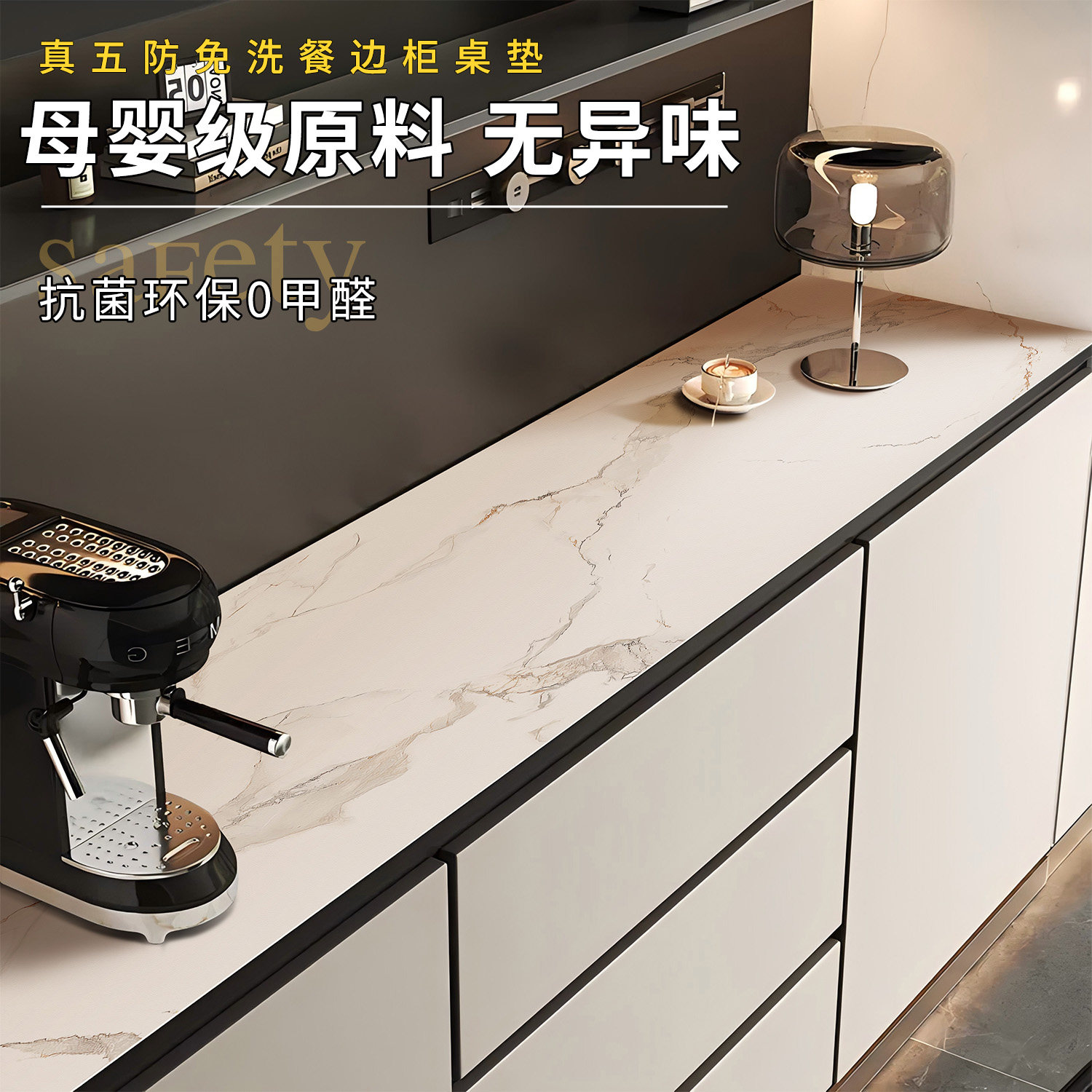 餐边柜台面保护垫2026新款轻奢高级感桌布仿大理石纹免洗茶几桌垫