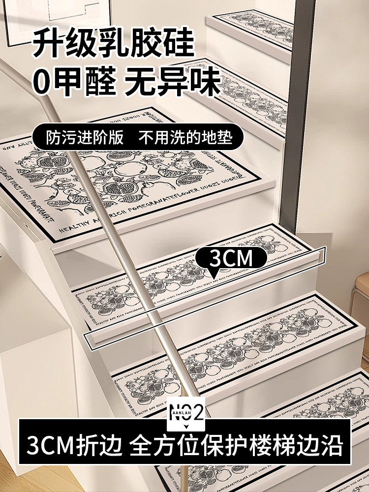 休闲风格楼梯台阶垫防滑皮革无胶自粘可擦洗实木家庭旋转楼梯台阶