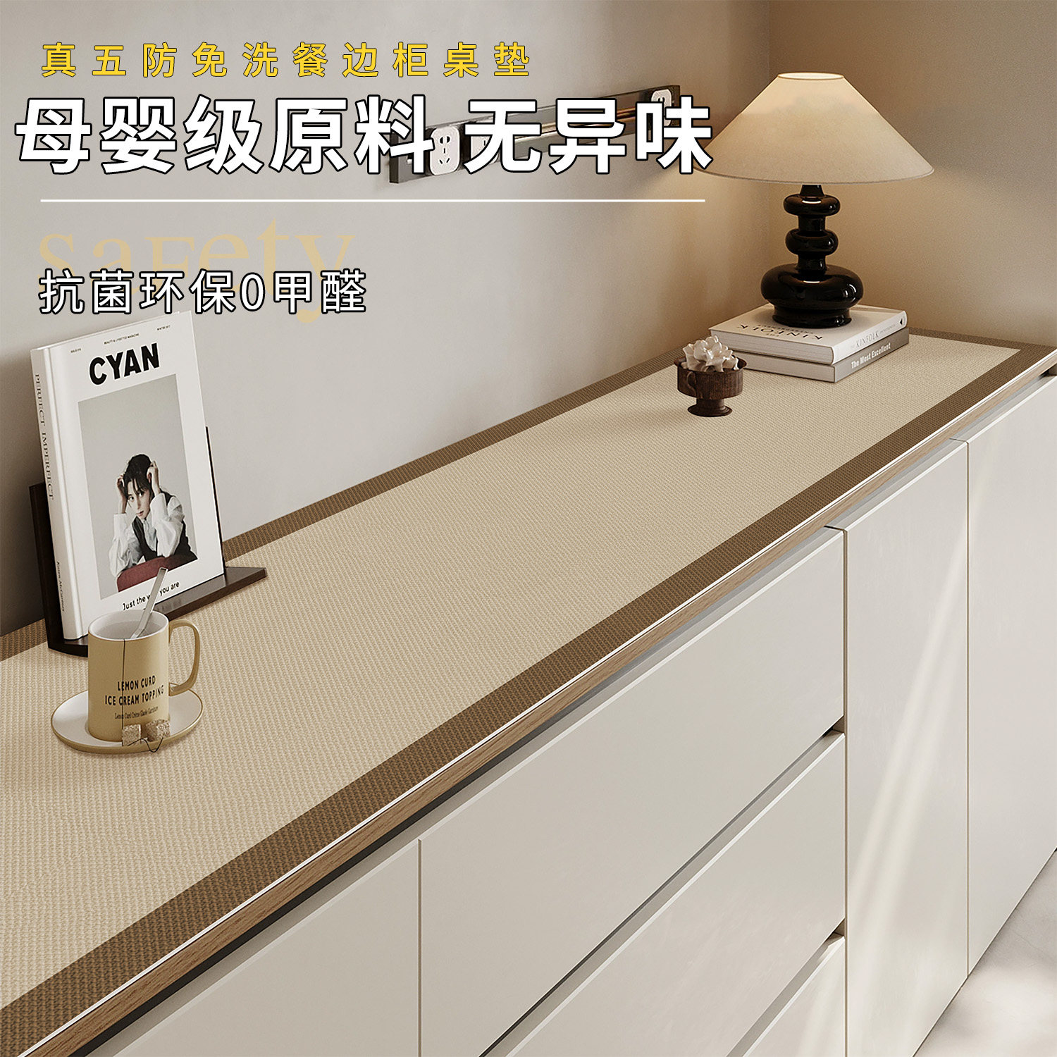 餐边柜台面保护垫可裁剪奶油风玄关柜鞋柜电视柜垫子防脏防水桌布,居家布艺,桌布,淘宝优惠券,粉丝福利购,淘宝优惠卷