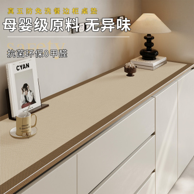 餐边柜桌垫奶油风可裁剪防水防脏