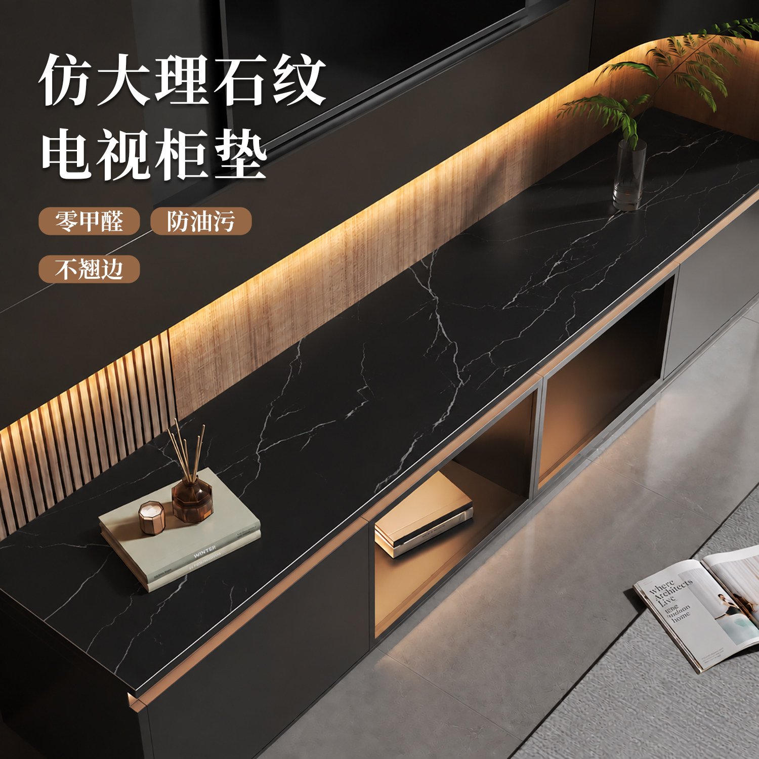 电视柜台面保护垫子轻奢高级感餐边柜防水免洗玄关桌垫布大理石纹