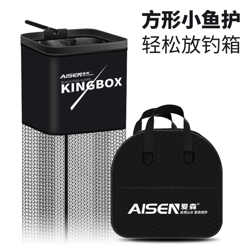 爱森方形鱼护网兜小型黑坑渔户装鱼袋加厚速干涂胶迷你可携式鱼笼