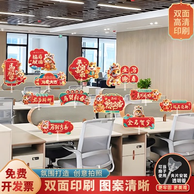 2026春节夹牌马年新年手举牌装饰品店铺商场布置拍照道具氛围感