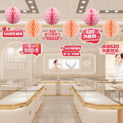 情人节520装饰蜂窝球挂件珠宝店铺商场活动氛围场景布置吊饰挂饰