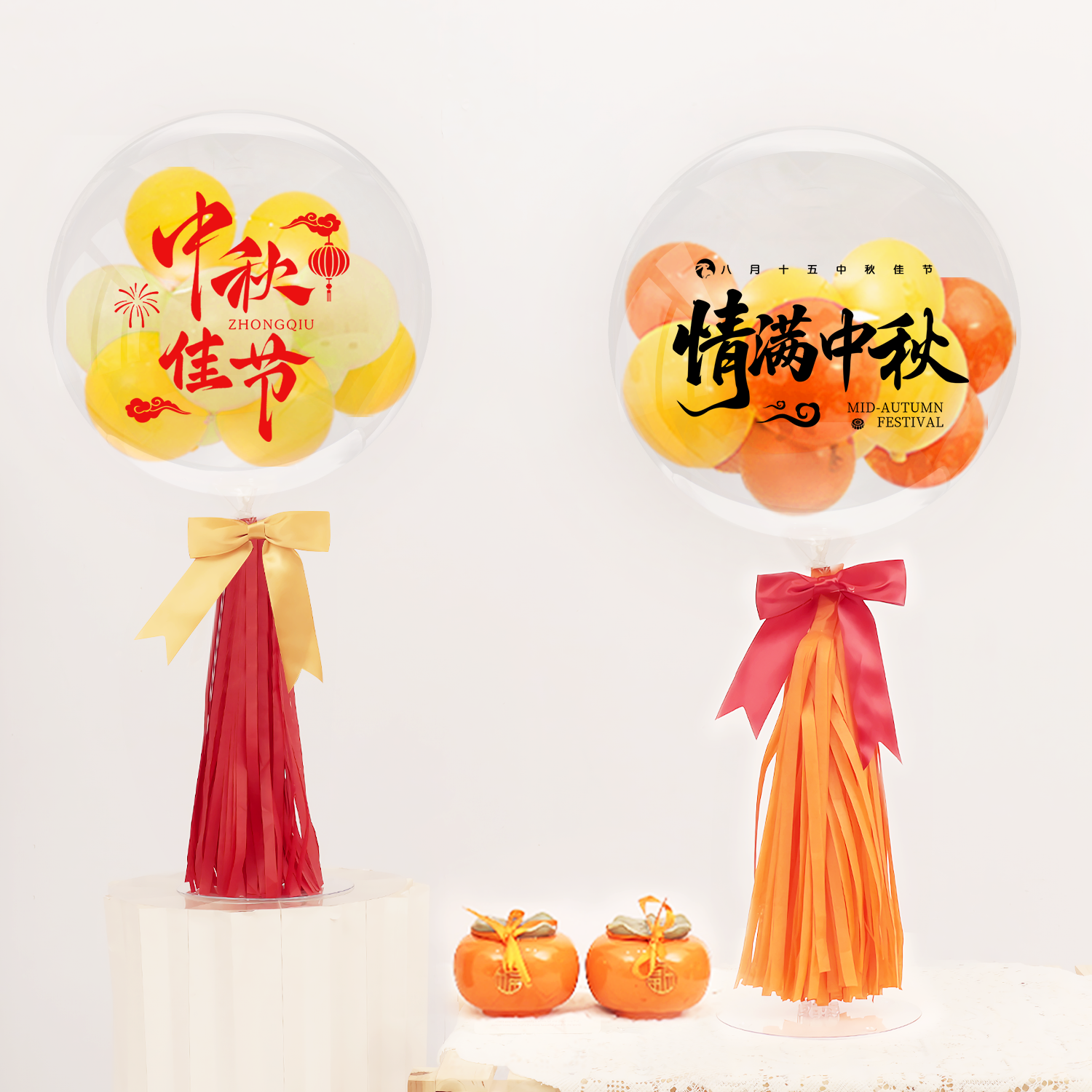 中秋节装饰气球布置波波球桌飘桌摆件店铺商场活动氛围感装饰道具