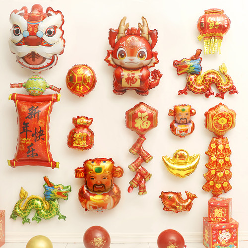 2026新年装饰气球摆件背景墙场景布置春节过年商场活动小礼品道具