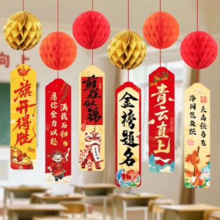 高考中考冲刺励志蜂窝吊饰挂件百日誓师大会活动氛围道具场景布置