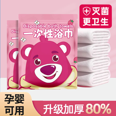 一次性浴巾干纯棉加厚吸水