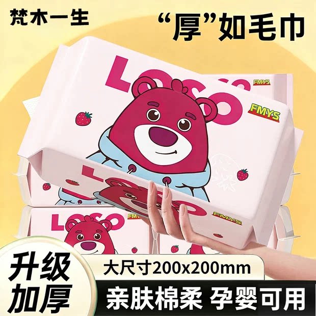 一次性洗脸巾加大加厚珍珠纹抽取式洁面柔巾干湿两用洗脸巾实惠装
