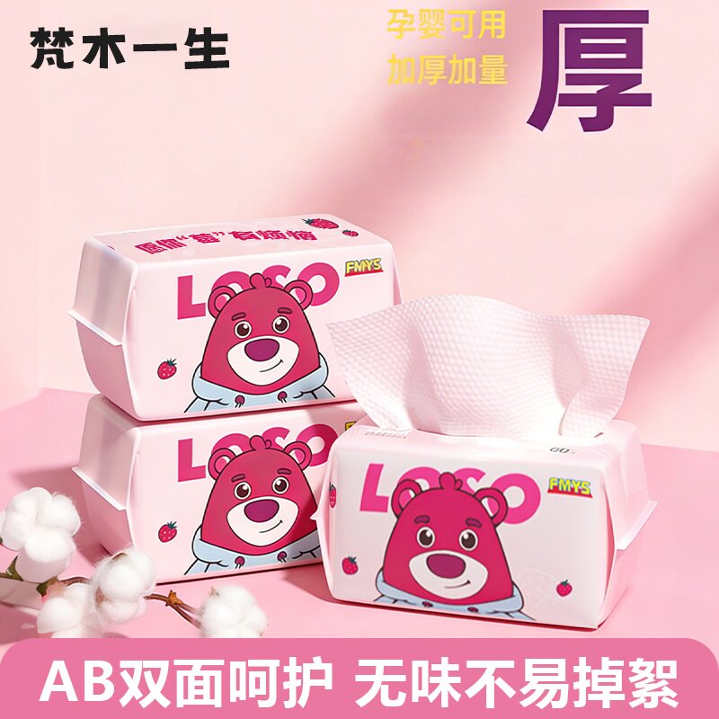 抽取式洗脸巾一次性加大加厚宿舍美容院吸水不掉毛絮抽取式擦脸巾