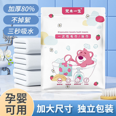 一次性浴巾旅行单独包装柔软洗脸巾压缩毛巾加厚加大旅游酒店用品