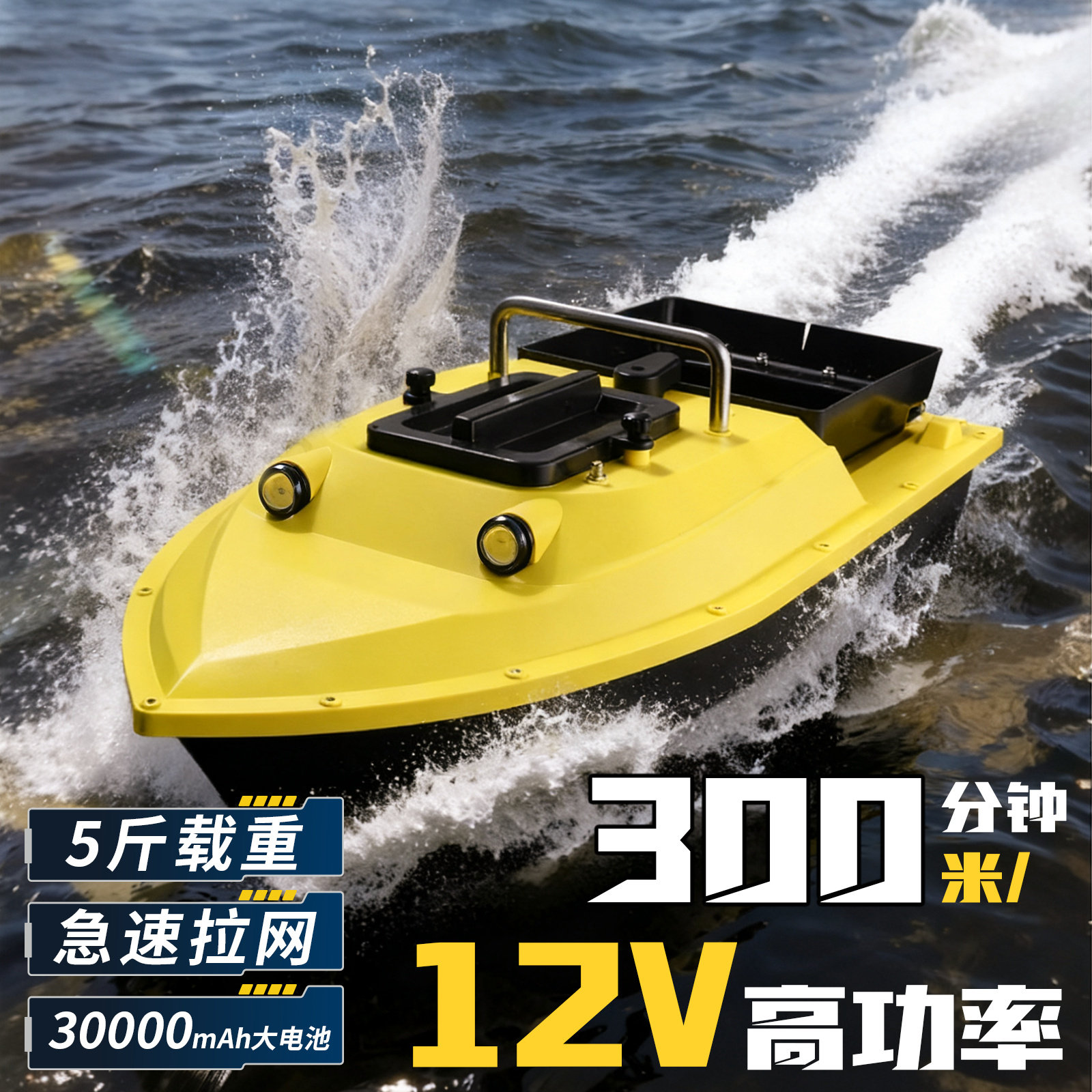 12V大功率高速打窝船带探鱼器高级遥控拉网投饵2026新款GPS一体船