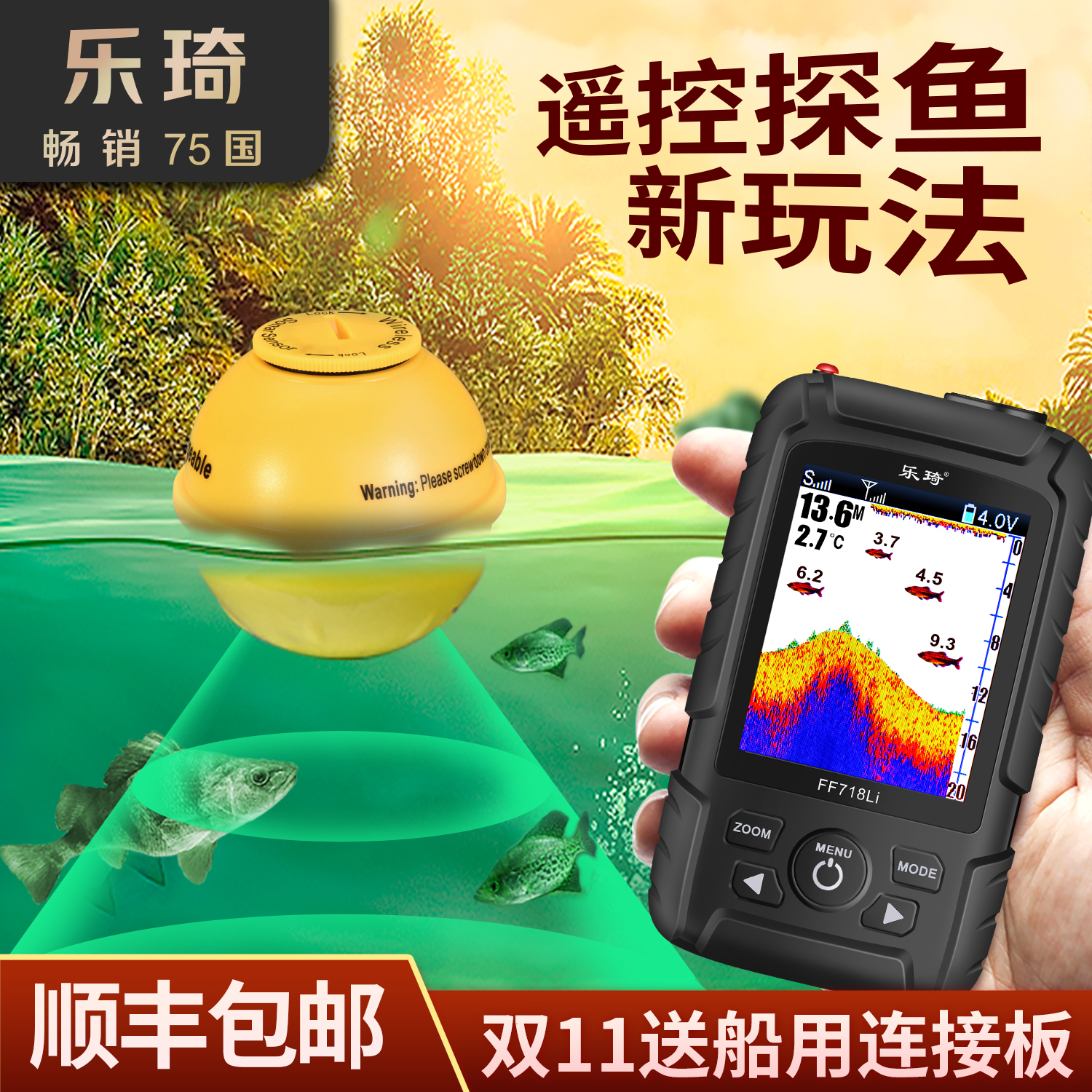 超声波路亚手机船用夜视钓鱼神器
