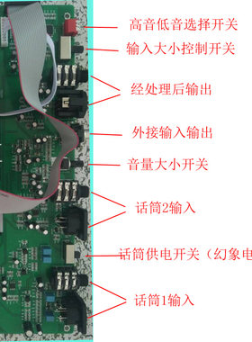 博士防啸叫模块 反馈抑制器套板 KTV话筒专用 防飞麦效果器板