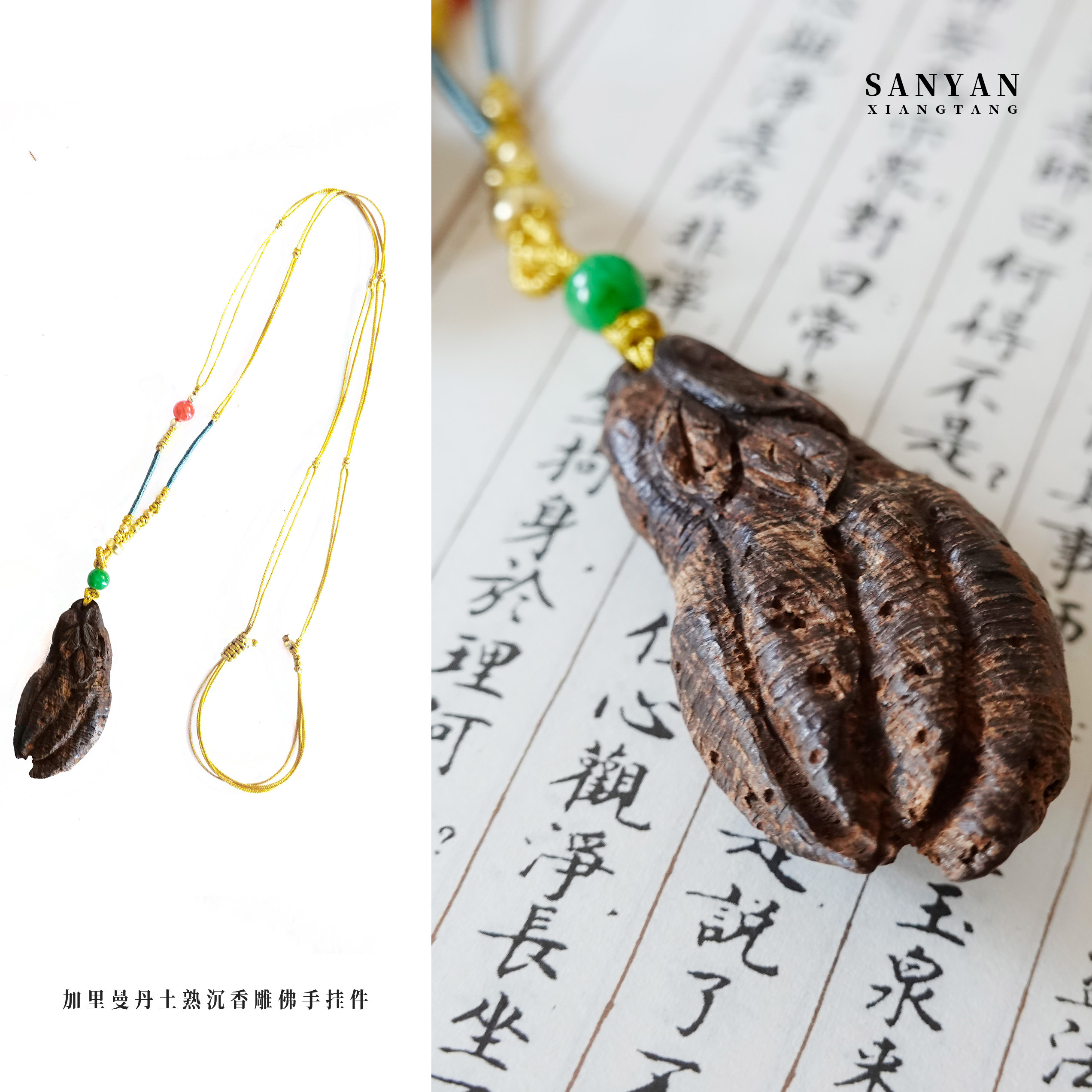 三言香堂 |加里曼丹土熟沉香雕佛手挂件
