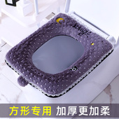 方形加厚马桶坐垫家用防水通用可爱方型坐便套四季 马桶圈垫座便套