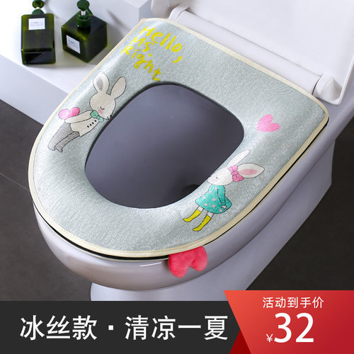 冰丝马桶坐垫夏季防水拉链款家用