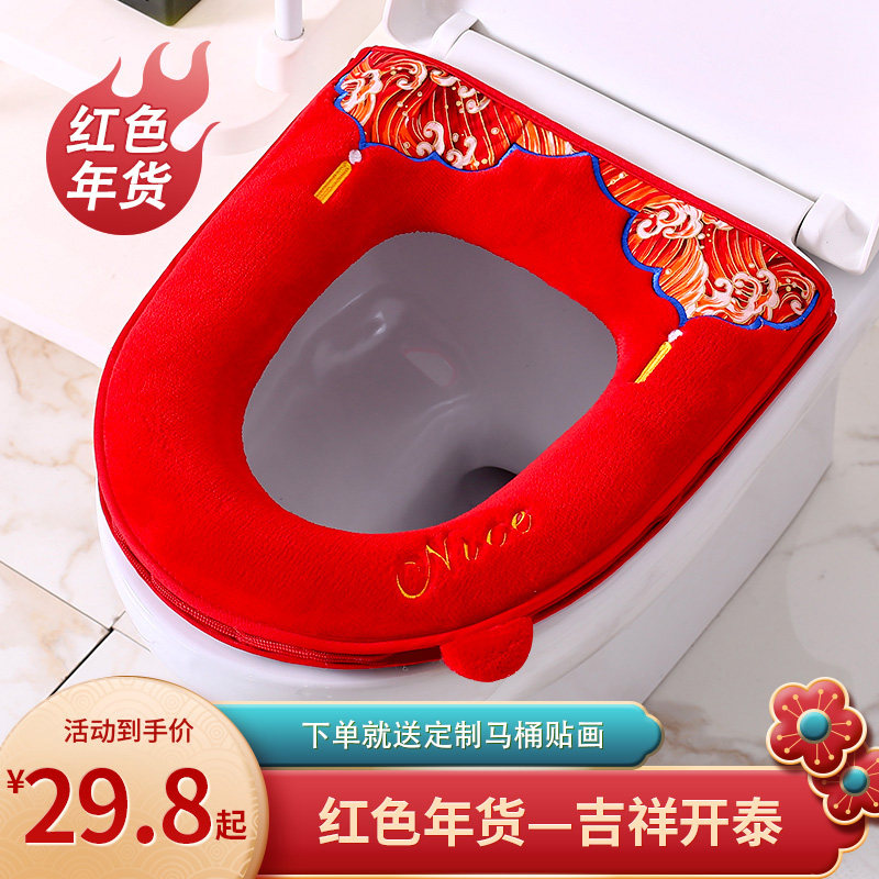 年货喜庆红色马桶坐垫新款长毛绒坐便套四季通用马桶圈垫防水通用,家庭/个人清洁工具,马桶套/马桶座圈,淘宝优惠券,粉丝福利购,淘宝优惠卷