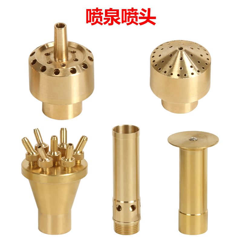 喷泉园艺喷头景观喷头喷泉喷灌