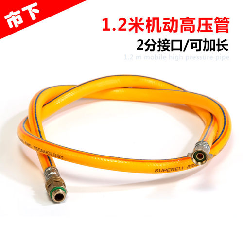 机动喷雾器市下1.2米高压管/软管