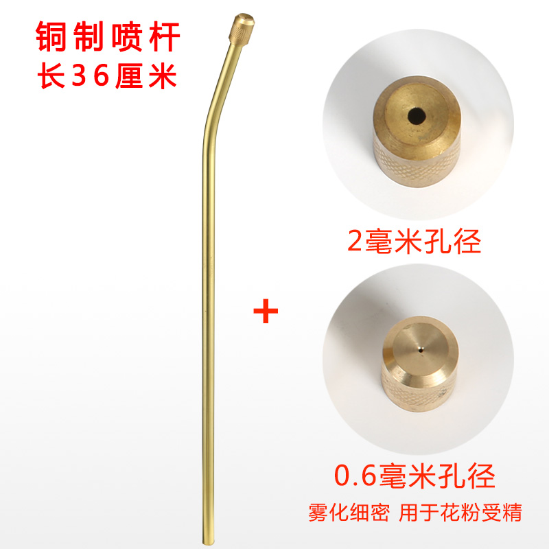 家用园艺小型喷嘴喷雾器配件花园花粉受精用喷嘴肩负式配件