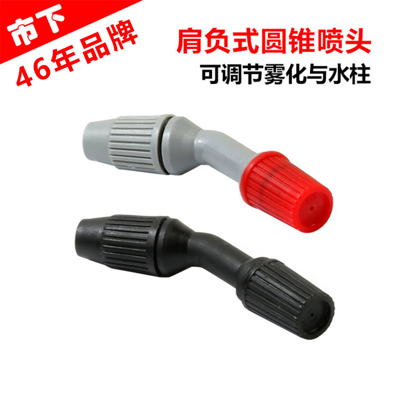 市下牌3L5L8L喷雾器喷雾头圆锥形喷头标准喷头喷雾器配件玻纤喷头
